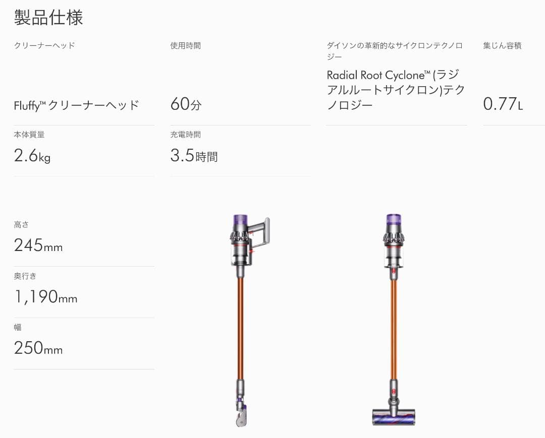 DysonV10 Fluffy（外箱・フロアドック付、動作可、バッテリー要交換）