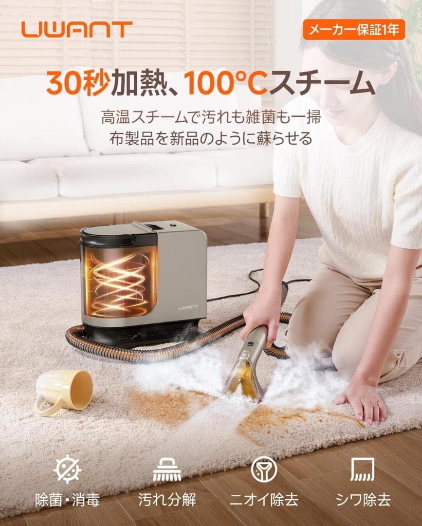 スチームクリーナー カーペットクリーナー、スーパー吸引、100°C