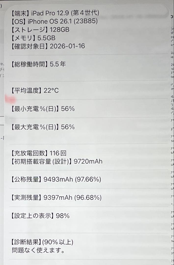 iPad Pro 12.9 第4世代　Wi-Fi シルバー　128GB 超美品