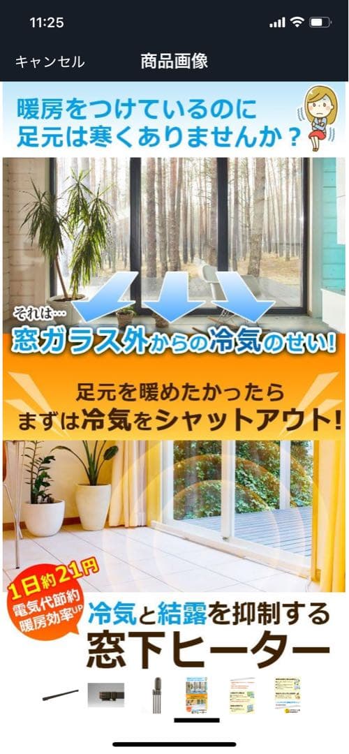 森永　結露取り　結露対策　窓下ヒーター　ウィンドラジエーター