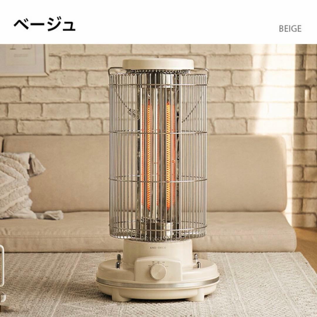 モダンデコ　レトロカーボンヒーター　電気ストーブ