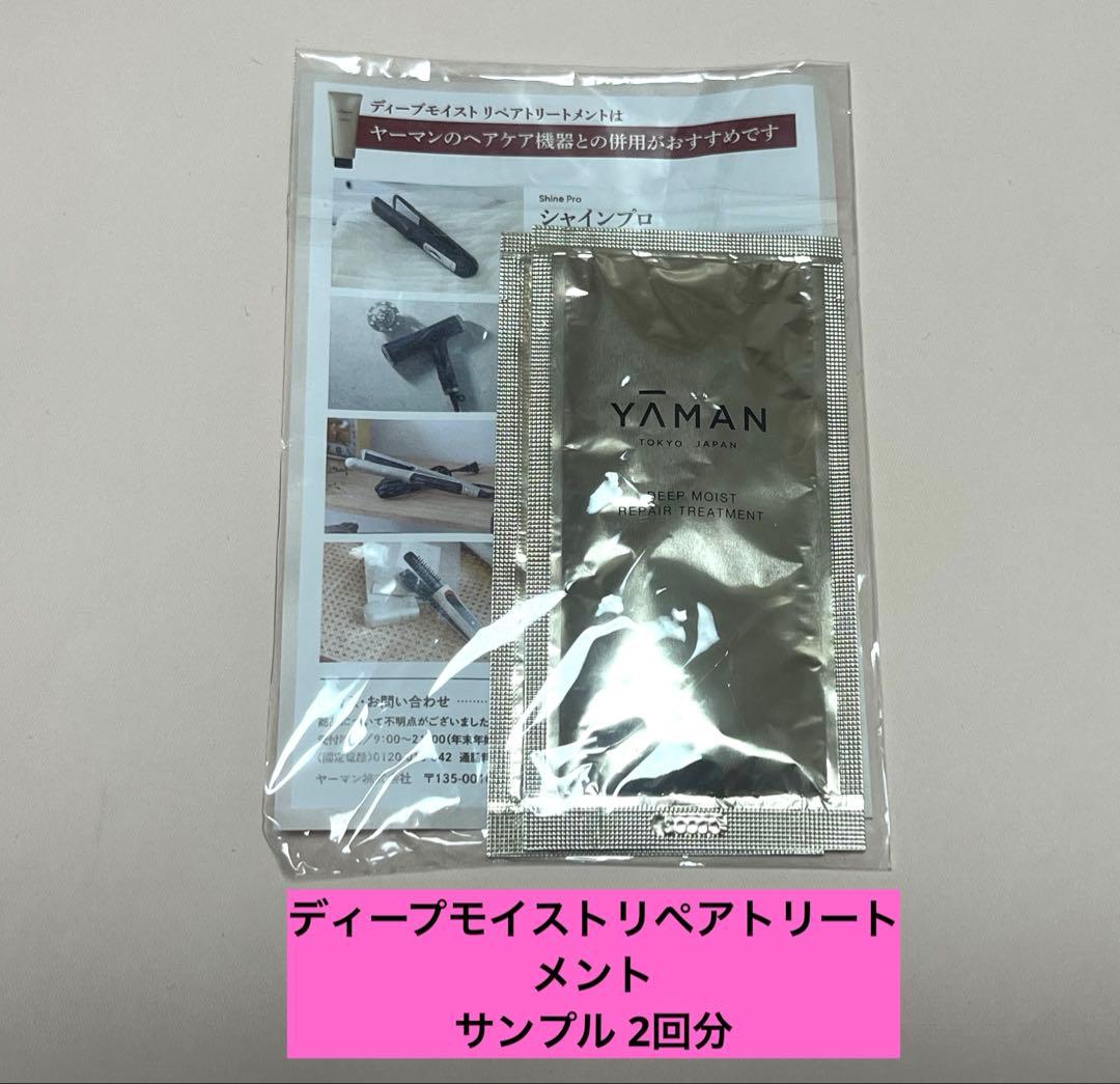 【使用1回】YA-MAN ヤーマン シャインプロ (グレージュ) HC-21G