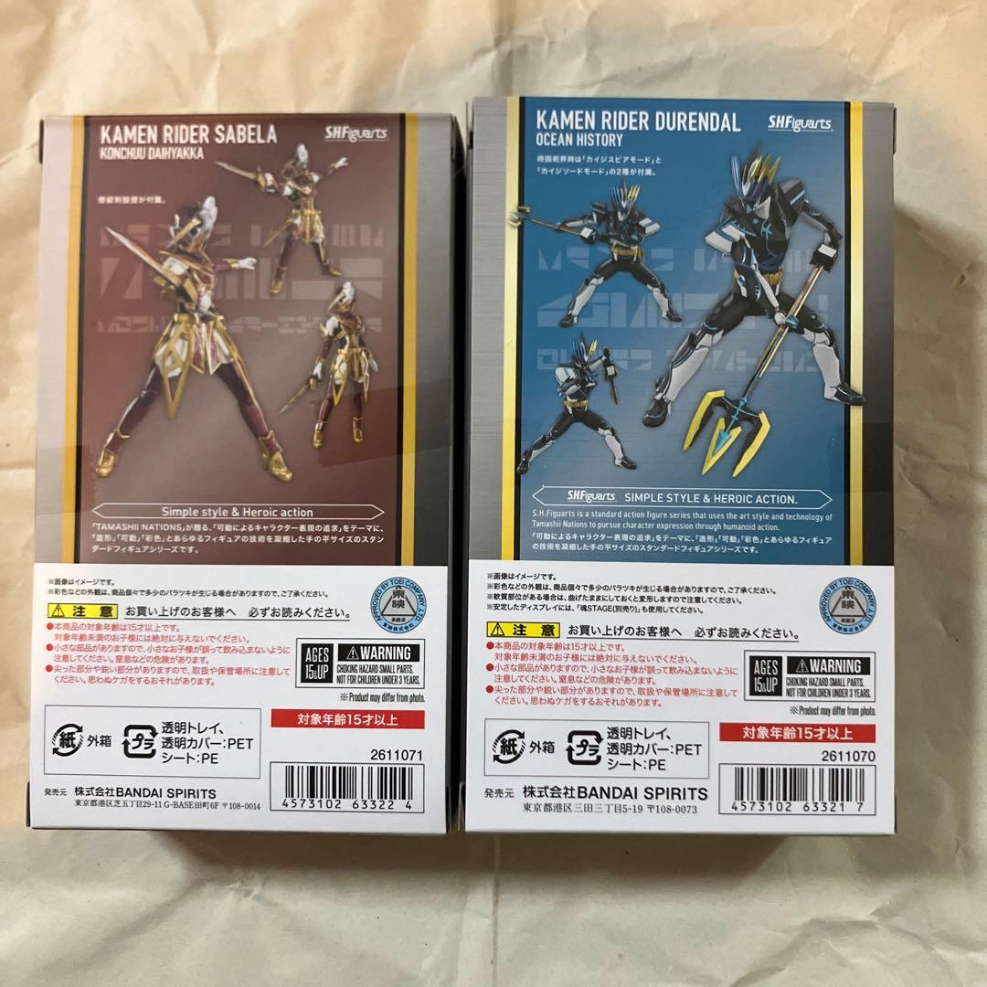 フィギュアーツ　仮面ライダーサーベラ＆仮面ライダーデュランダル　【未開封】