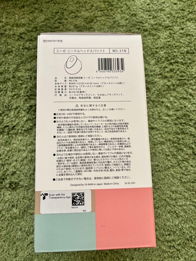 【新品】ヤーマン　ミーゼ ニードルヘッドスパリフト mysé MS-31N