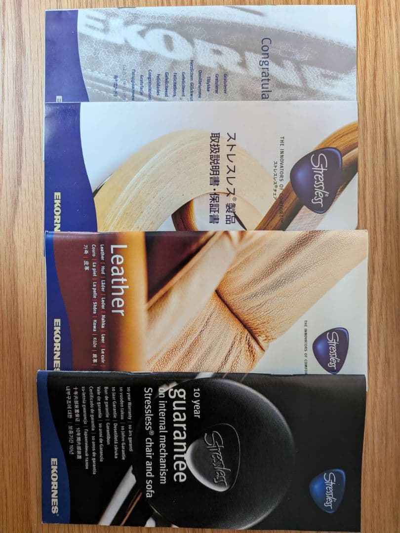 EKORNES　エコーネス　ストレスレス　チェア