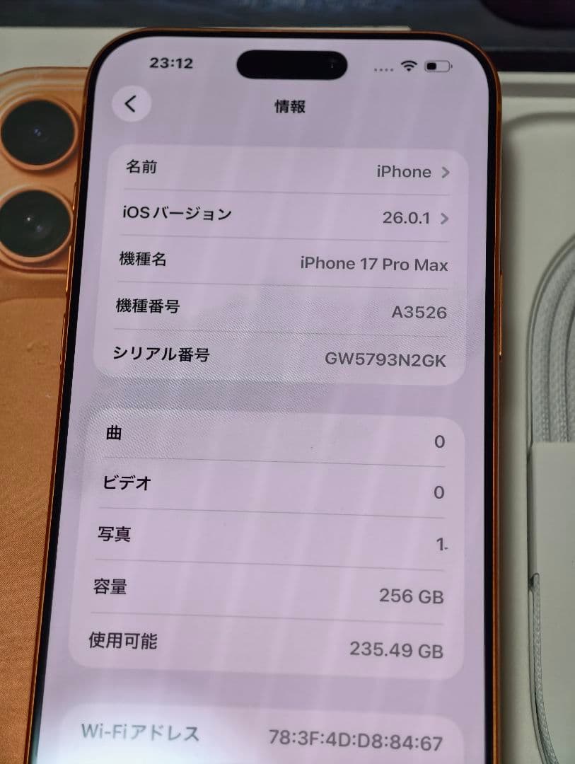 iPhone 17 Pro MAX 256GB 海外版
