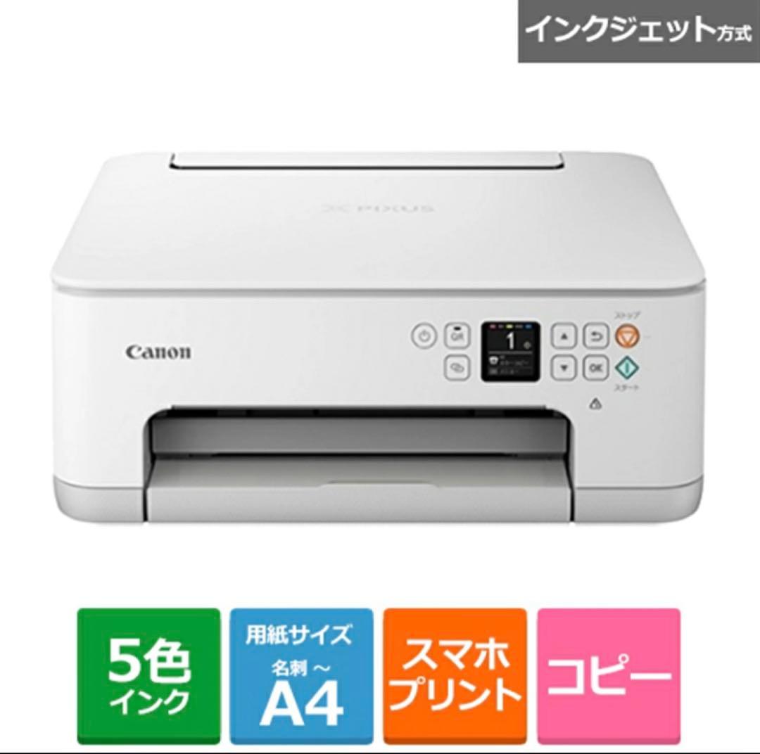 Canon PIXUS TS7530 ホワイト インクジェットプリンター