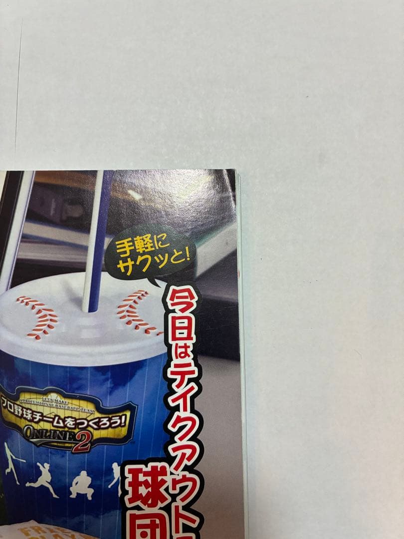 大谷翔平 2013 週刊ベースボール BBM ルーキーカード