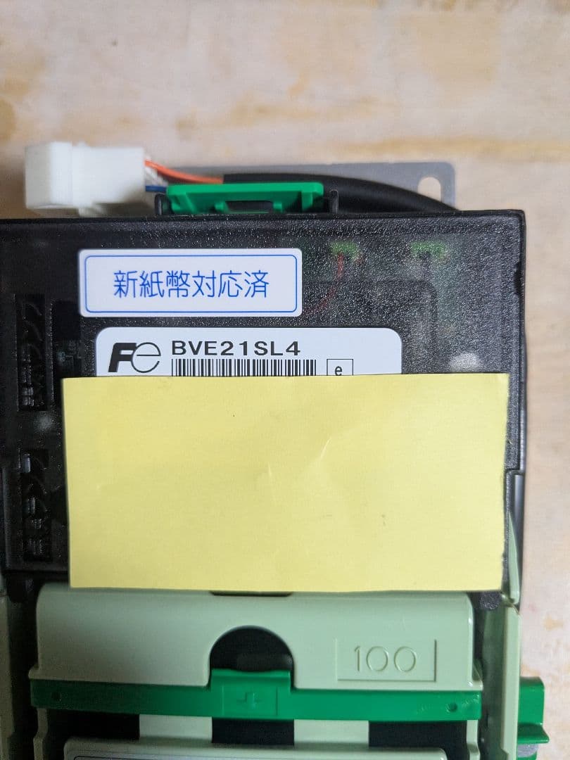 自販機用ビルバリ BVE21SL4 新紙幣対応