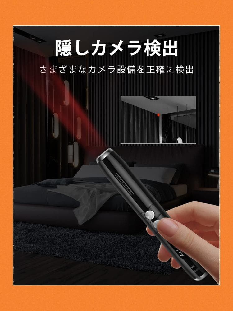 プライバシー保護 5段階感度 盗聴器発見機