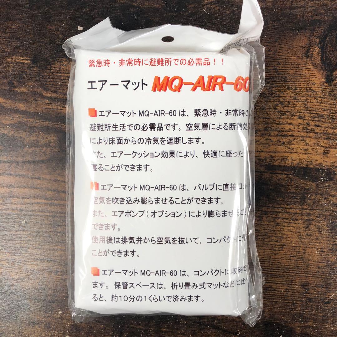 未使用 タイヨー MQ-AIR-60 エアーマット 10個