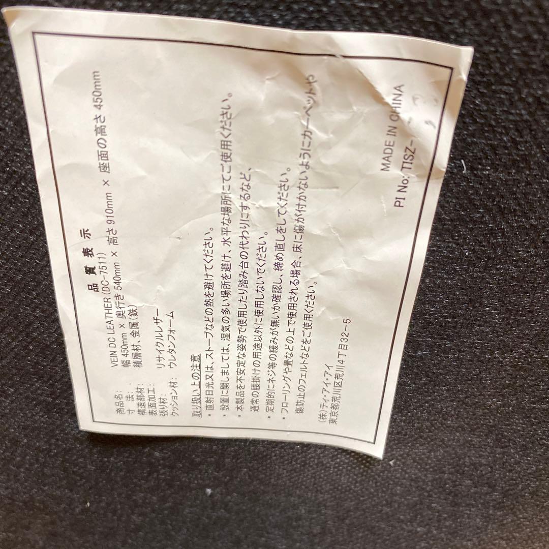 東京インテリア　ダイニングチェア　VEIN DC leather 黒　椅子