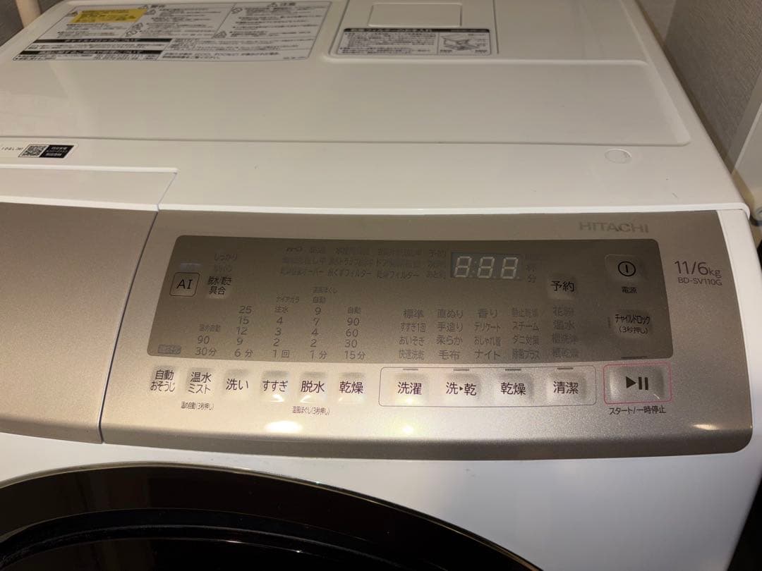 【N】HITACHI 日立 ドラム式洗濯機 BD-SV110GL左開き