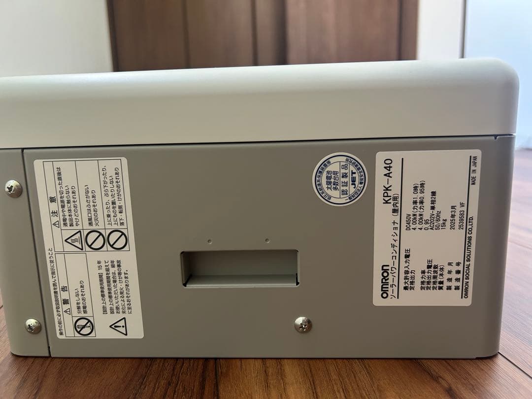 太陽光発電　システム用接続箱　パワーコンディショナ