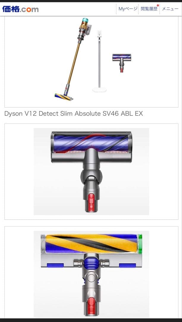 新品DysonSV46ABL EX V12Detect　SlimAbsolute