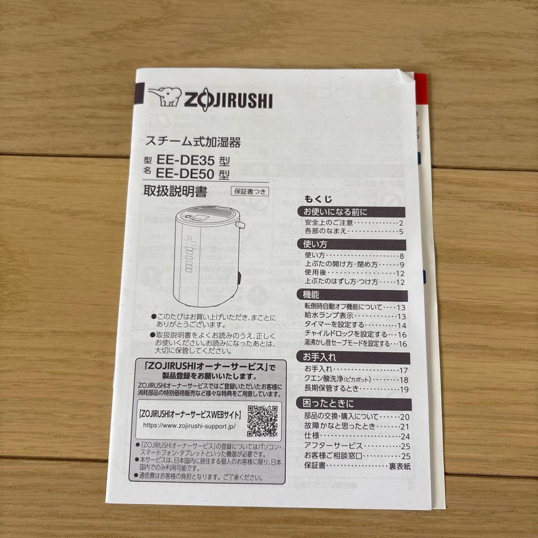 ZOJIRUSHI スチーム式　加湿器 ホワイト　EE-DE35