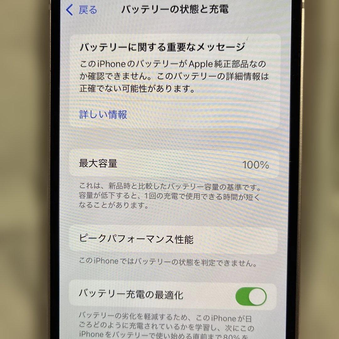 優鈴＊iPhone13 mini 128GB ピンク 非純正バッテリー