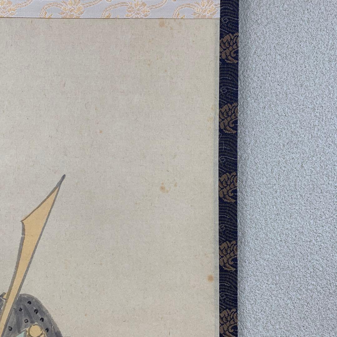 掛け軸2本 西垣大道作 兜画賛「吹毛剣」、横山大観筆「或る日の太平洋」