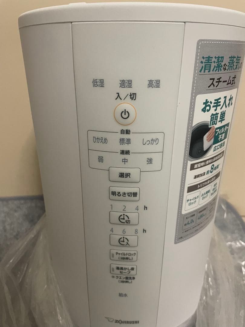 ナ*ツ様 【未使用】【1/31削除】【限定値下げ】象印 加湿器 EE-DC50