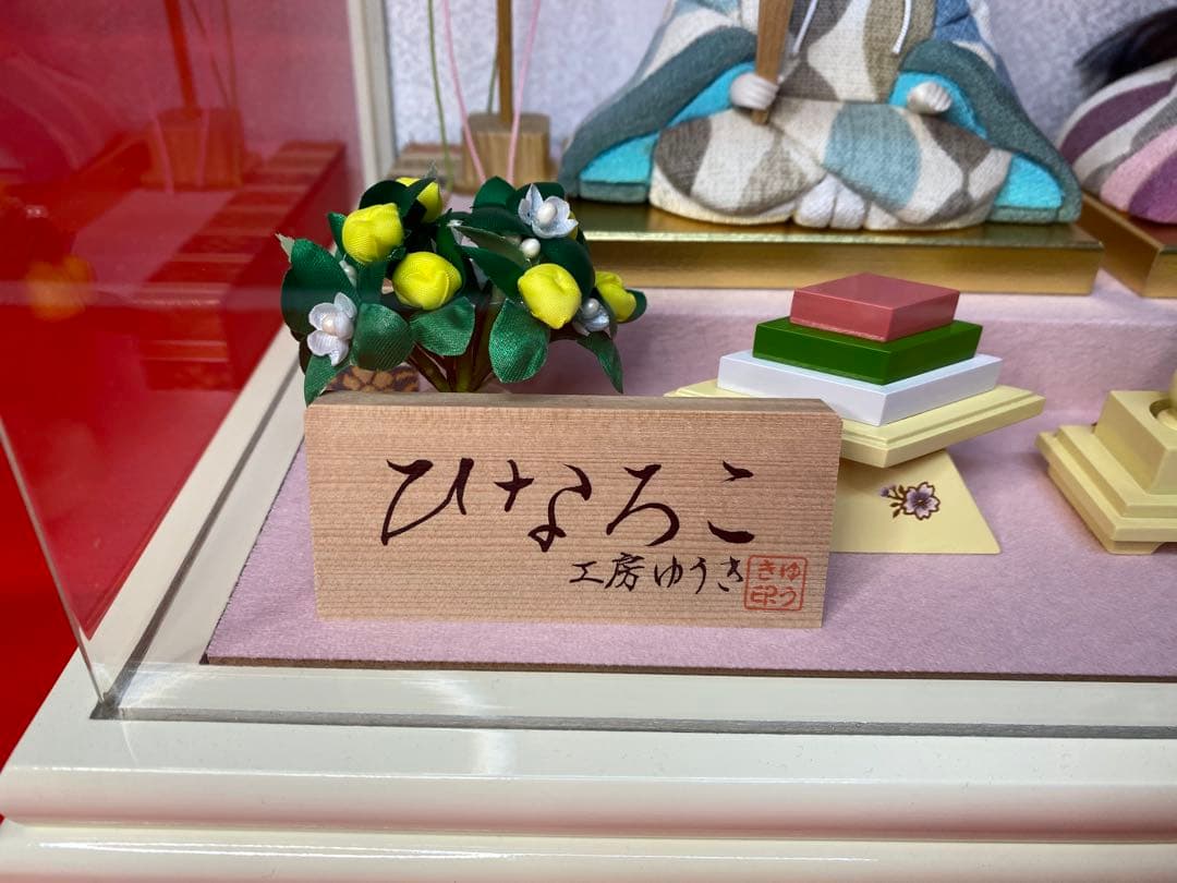 木目込み人形　アクリルケース入・ひなろこ　工房ゆうき
