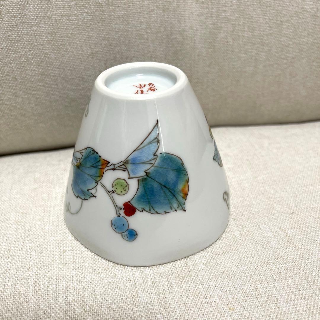 平野由佳　九谷焼　カップ&ソーサー　野ぶどう