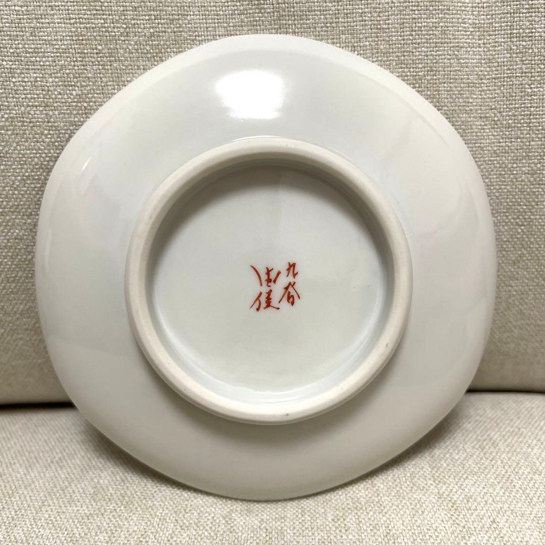 平野由佳　九谷焼　カップ&ソーサー　野ぶどう