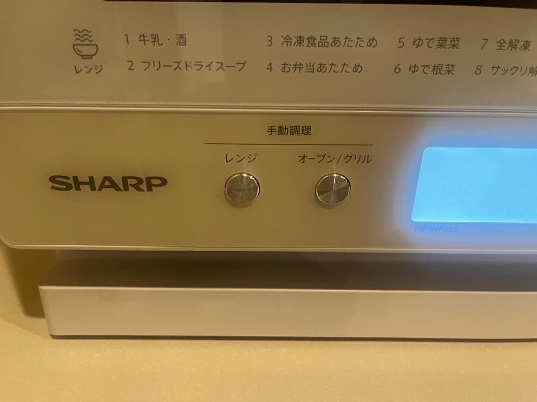 SHARP ホワイト電子レンジ RE-WF233-W 2023年製