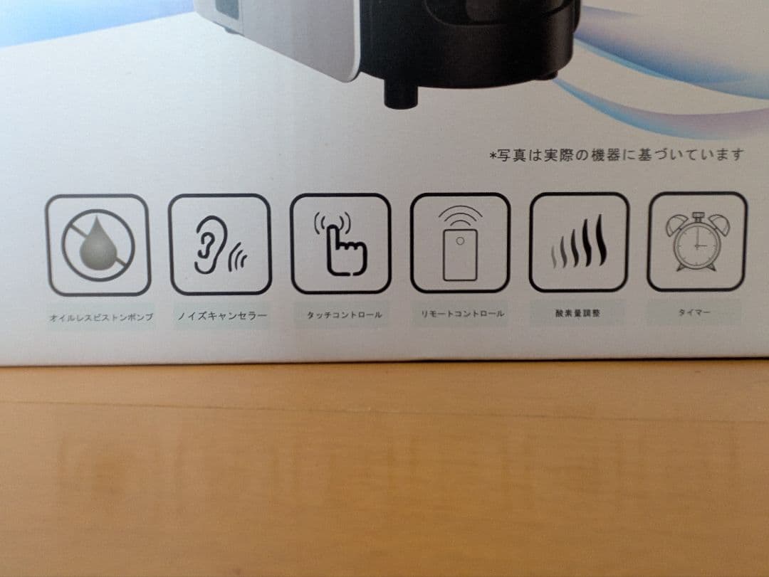 MEDRIS 家庭用酸素発生器