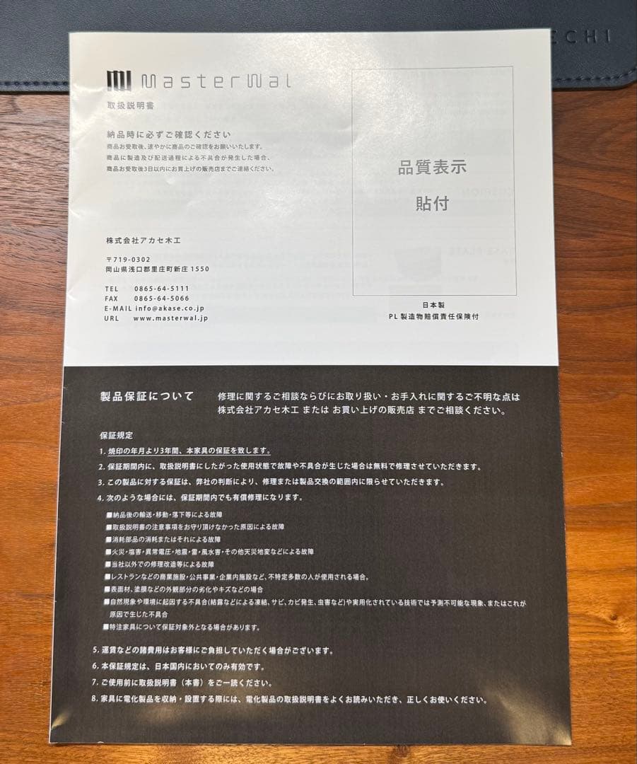 MASTERWALマスターウォール　本棚