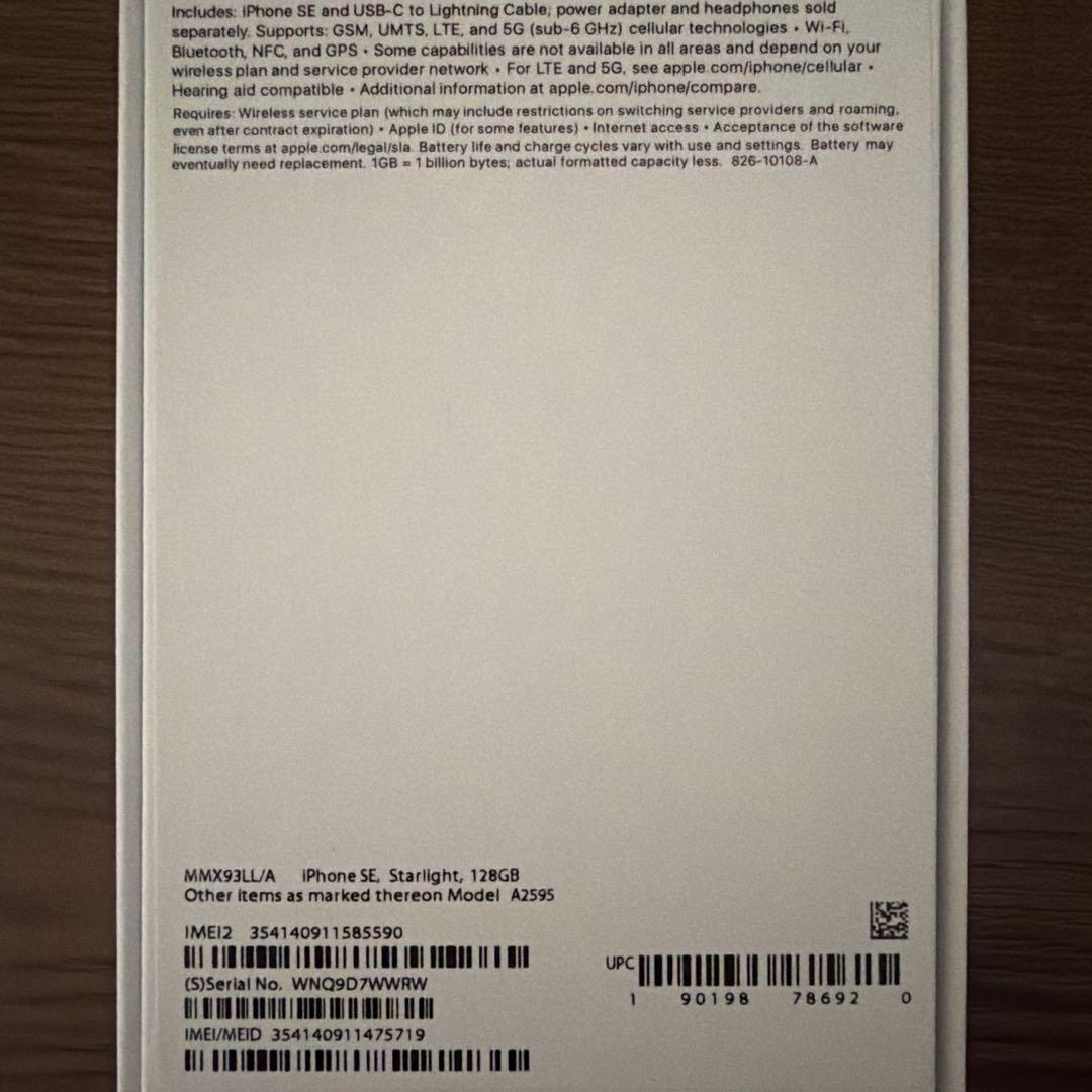 ◎iPhone SE 3世代 128GB スターライト SIMフリー 新品未使用