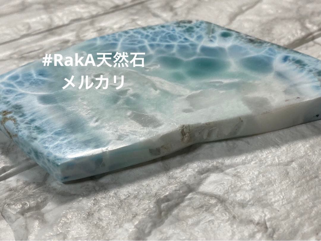 ラリマー 原石 スライス 高品質 特大スライス 1点限り