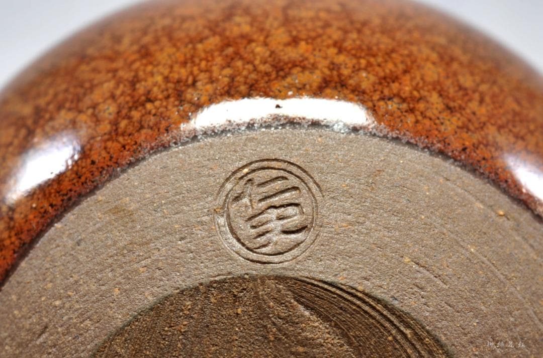 笹田仁史 福原茄子 写 茶入 共箱 茶道具