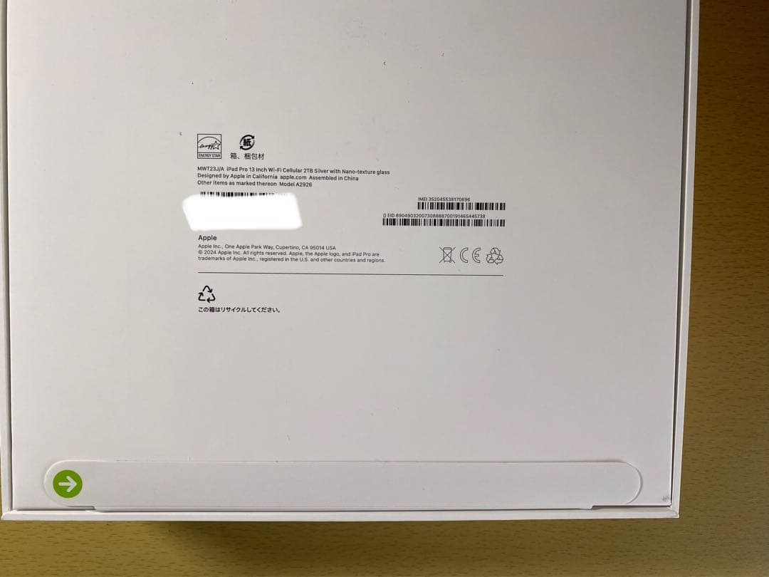 iPad Pro M4 13インチ 2TB Wi-FiCellular Nano