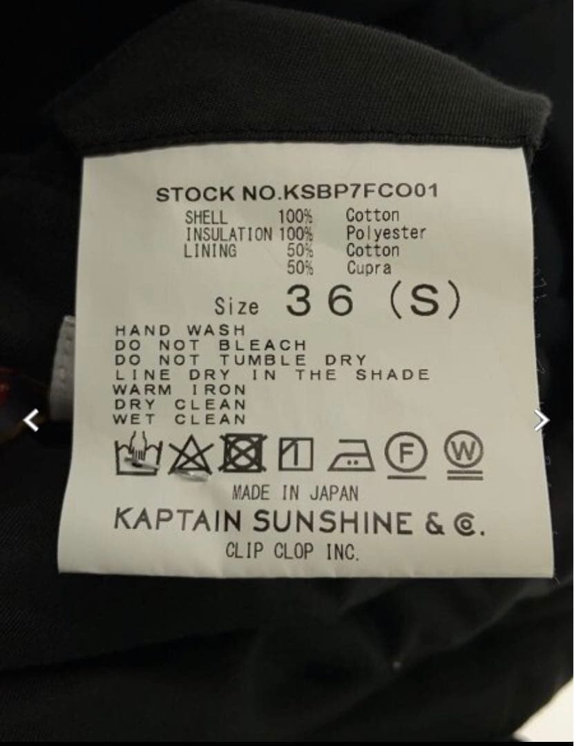 KAPTAIN SUNSHINE ダッフルコート中綿プリマロフト