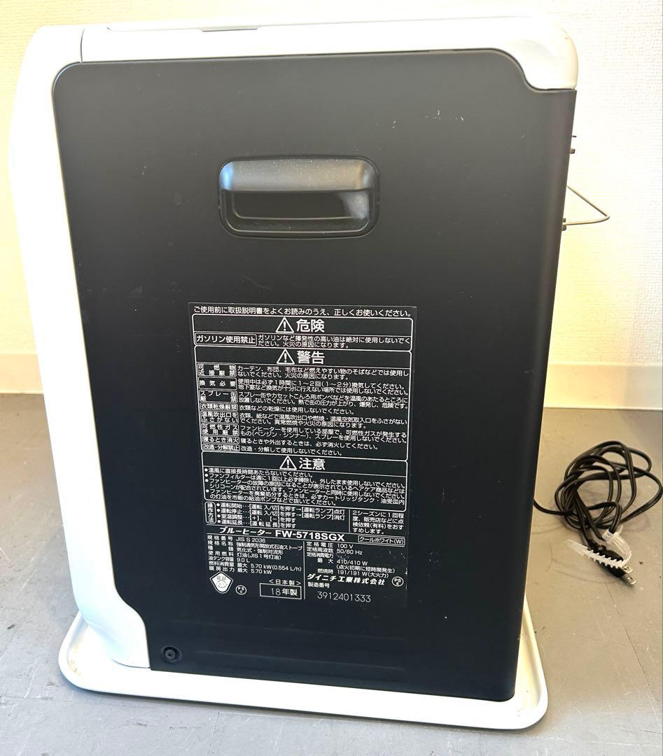 DAINICHI ダイニチ FW-KS5718SGX 石油ファンヒーター