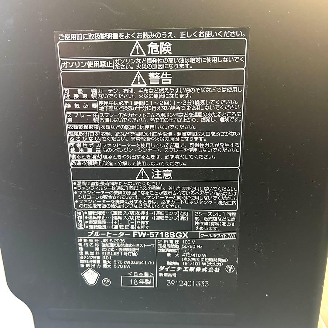 DAINICHI ダイニチ FW-KS5718SGX 石油ファンヒーター