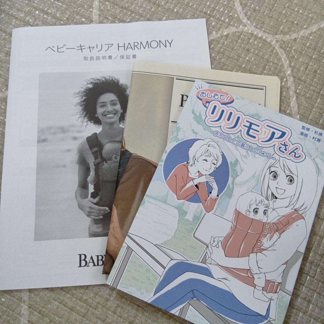 BABYBJÖRN ネイビー メッシュ 抱っこ紐