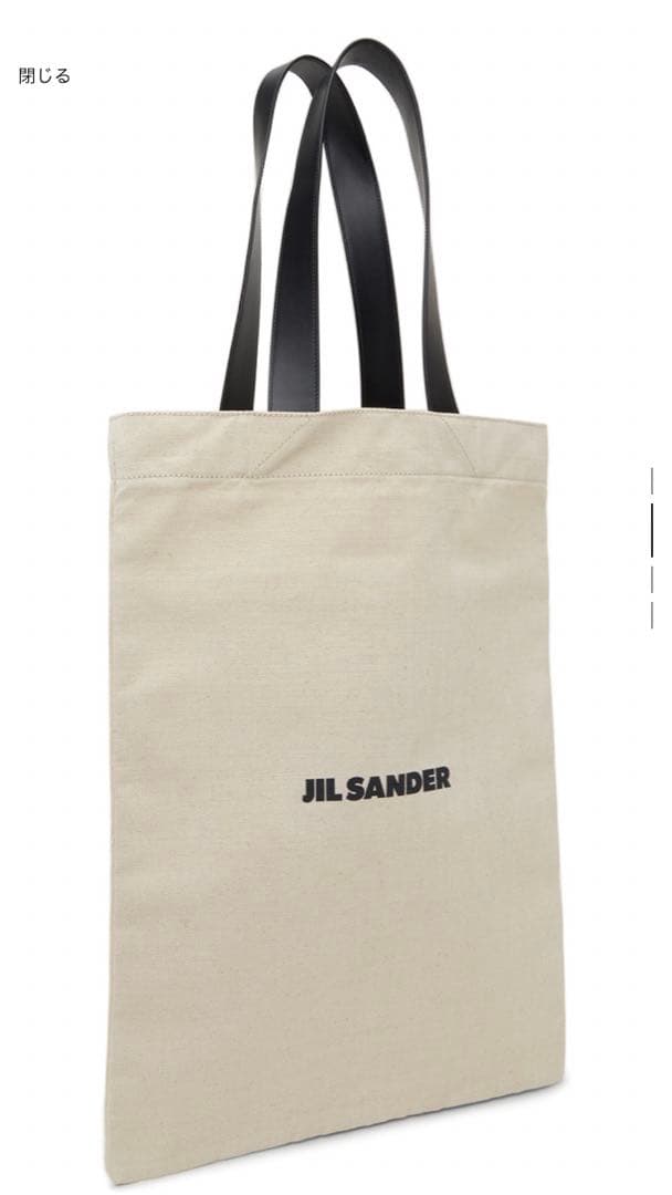 Jil sander トートバッグ