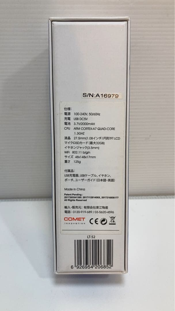 翻訳機　Langie SPEAKING TRANSLATOR