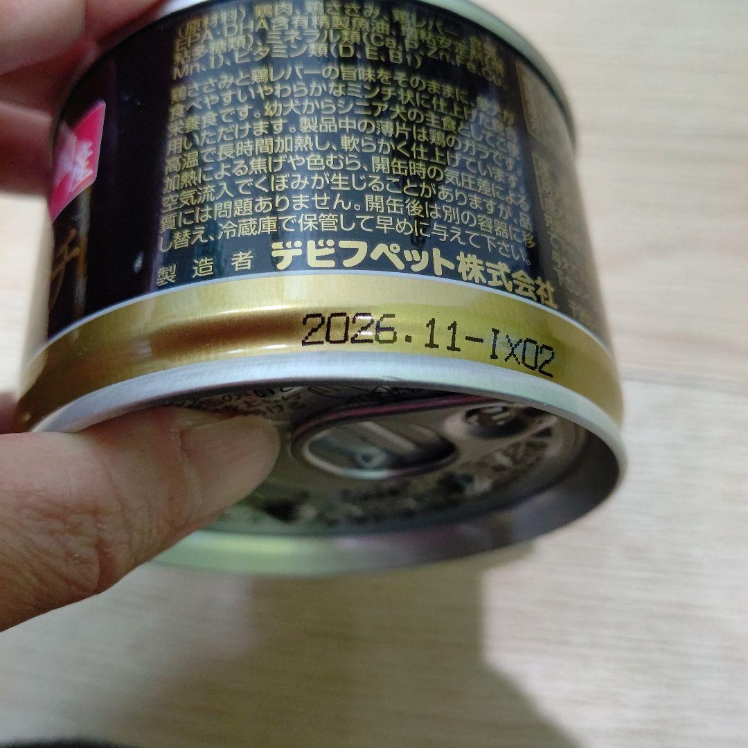 犬用総合栄養食　デビフ　ささみ＆レバーミンチ53缶