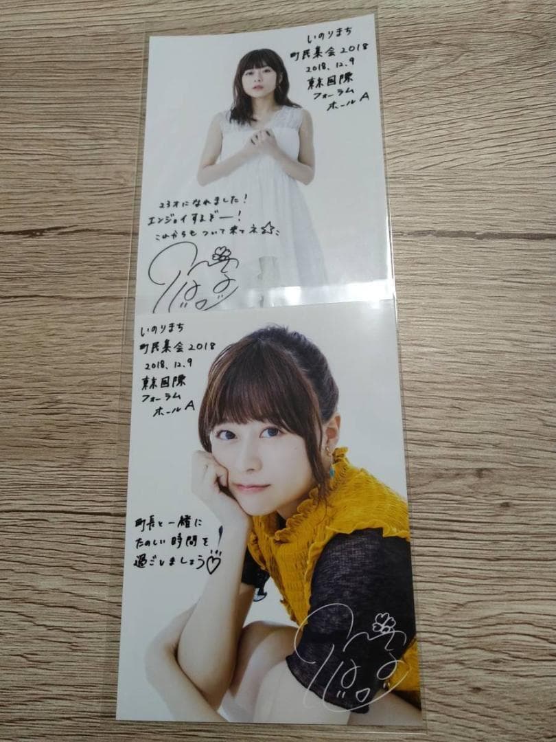 あおい 水瀬いのり まとめ売り