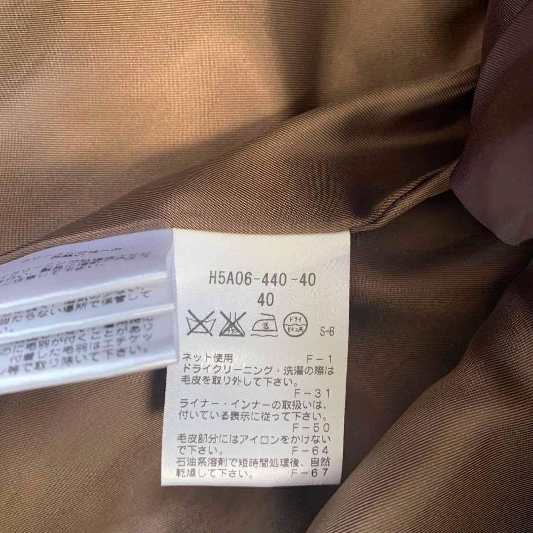 すまいる君Mackintosh philosophy ダウンライナー付