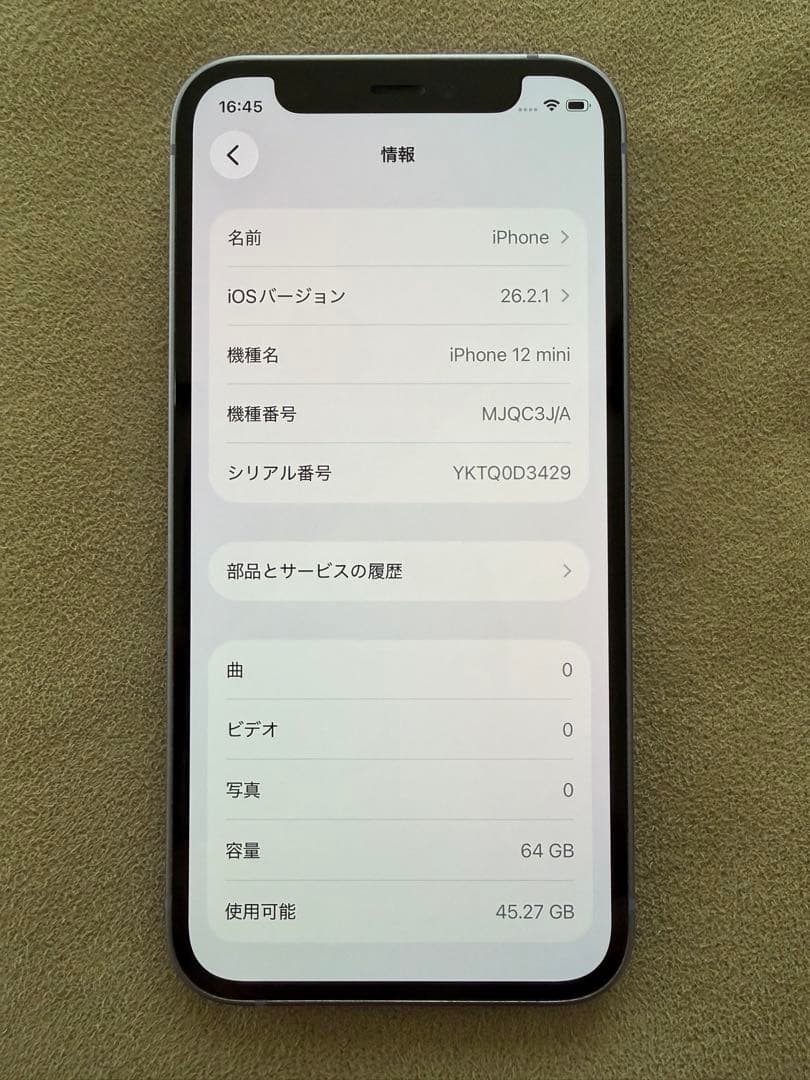 iPhone 12 mini パープル 本体 64GB SIMフリー