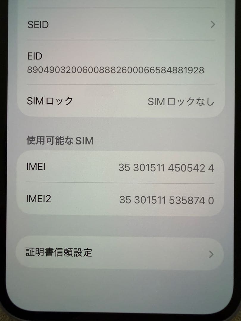iPhone 12 mini パープル 本体 64GB SIMフリー