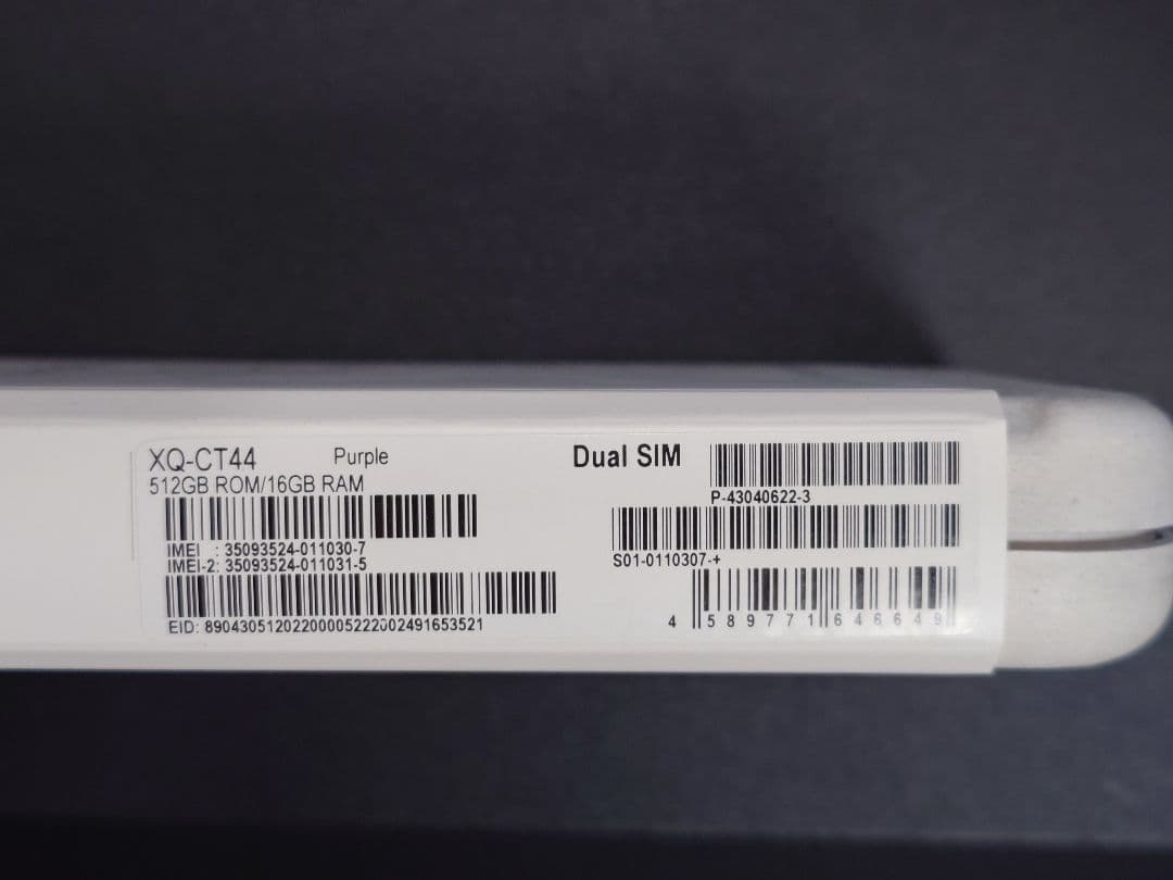 【美品】SONY Xperia 1 Ⅳ XQ-CT44 512GB/16GB