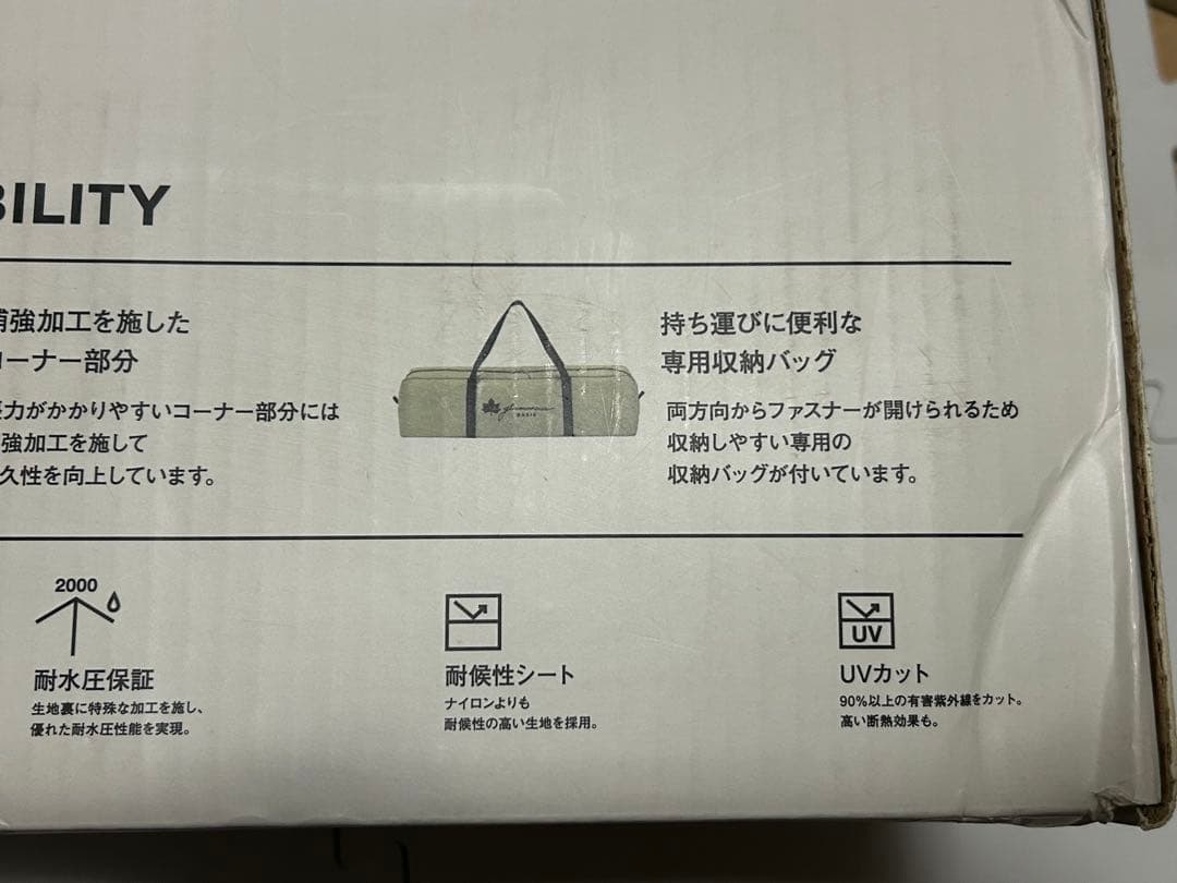 【やっくん】GLAMBASIC BIG OCTAGON-AG タープ