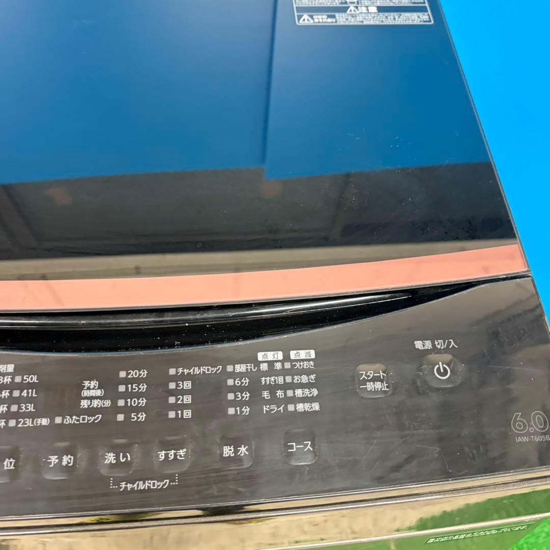 690 極美品　冷蔵庫　洗濯機　一人暮らし　小型　新生活応援　大きめセット