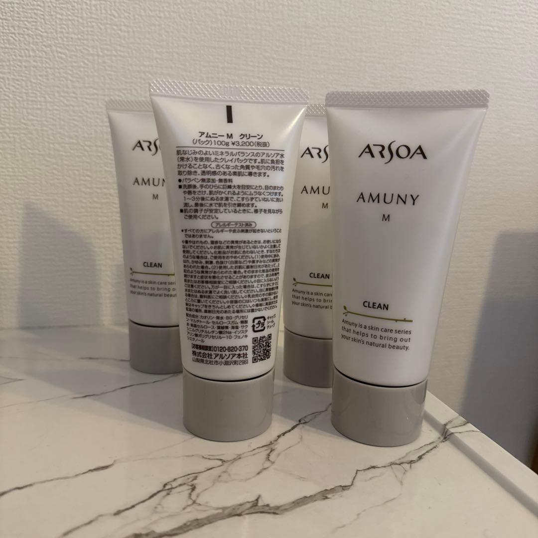 アルソア　クリーンパック４本セット