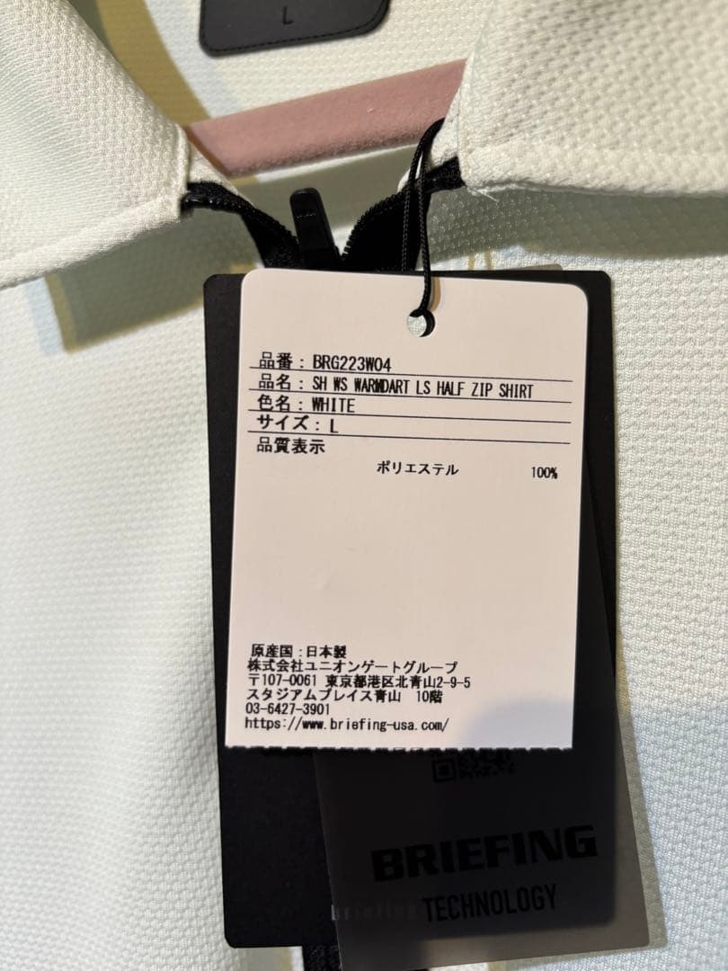 【新品】ブリーフィングレディースサイズL 長袖ZIP SHIRT ホワイト
