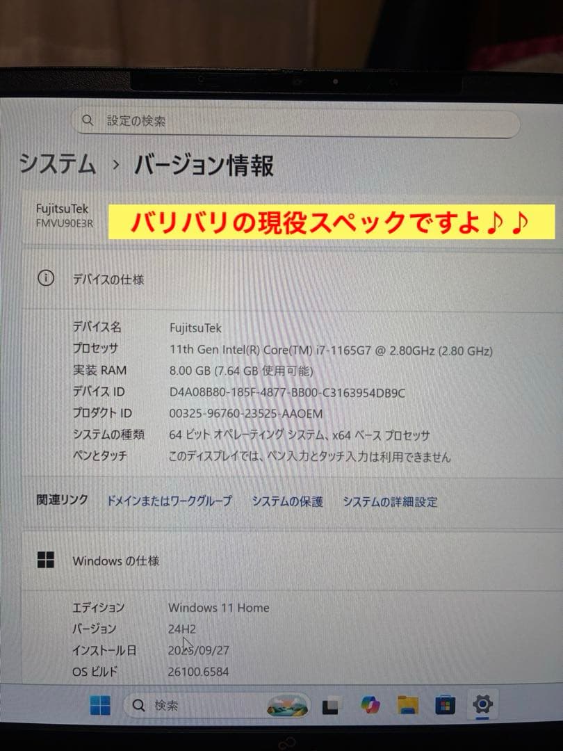 vaniです　11世代Corei7 UH90/E3 大容量バッテリー